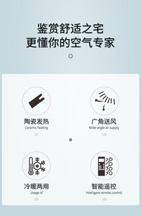 取暖器冷暖两用小空调壁挂式遥控暖风机家用浴室速热空调扇电暖器