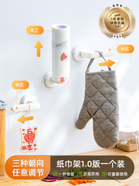 太力厨房吸盘壁挂专用纸巾架子免打孔卷纸架抹布挂杆多功能纸挂架