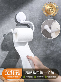 太力厨房吸盘壁挂专用纸巾架子免打孔卷纸架抹布挂杆多功能纸挂架