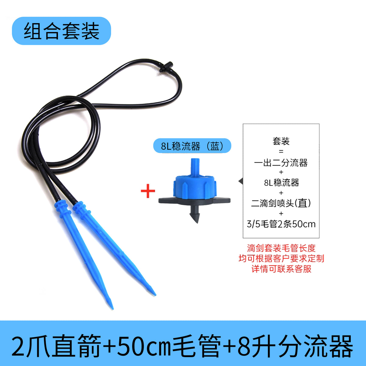 滴灌稳流器园艺花园自动浇水浇花节水配件农用果树盆栽微灌溉设备