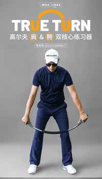 美乐高尔夫转身器肩跨双核心挥杆练习器golf体能训练棒厂家现货