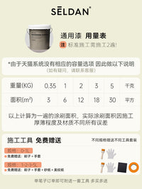 诗尔丹环保水性木器漆木门翻新改色油漆家具柜子木漆免打磨专用漆