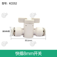 自动浇花器快插万向喷头弯头三通直接8MM912管PE管4分铜外牙配件