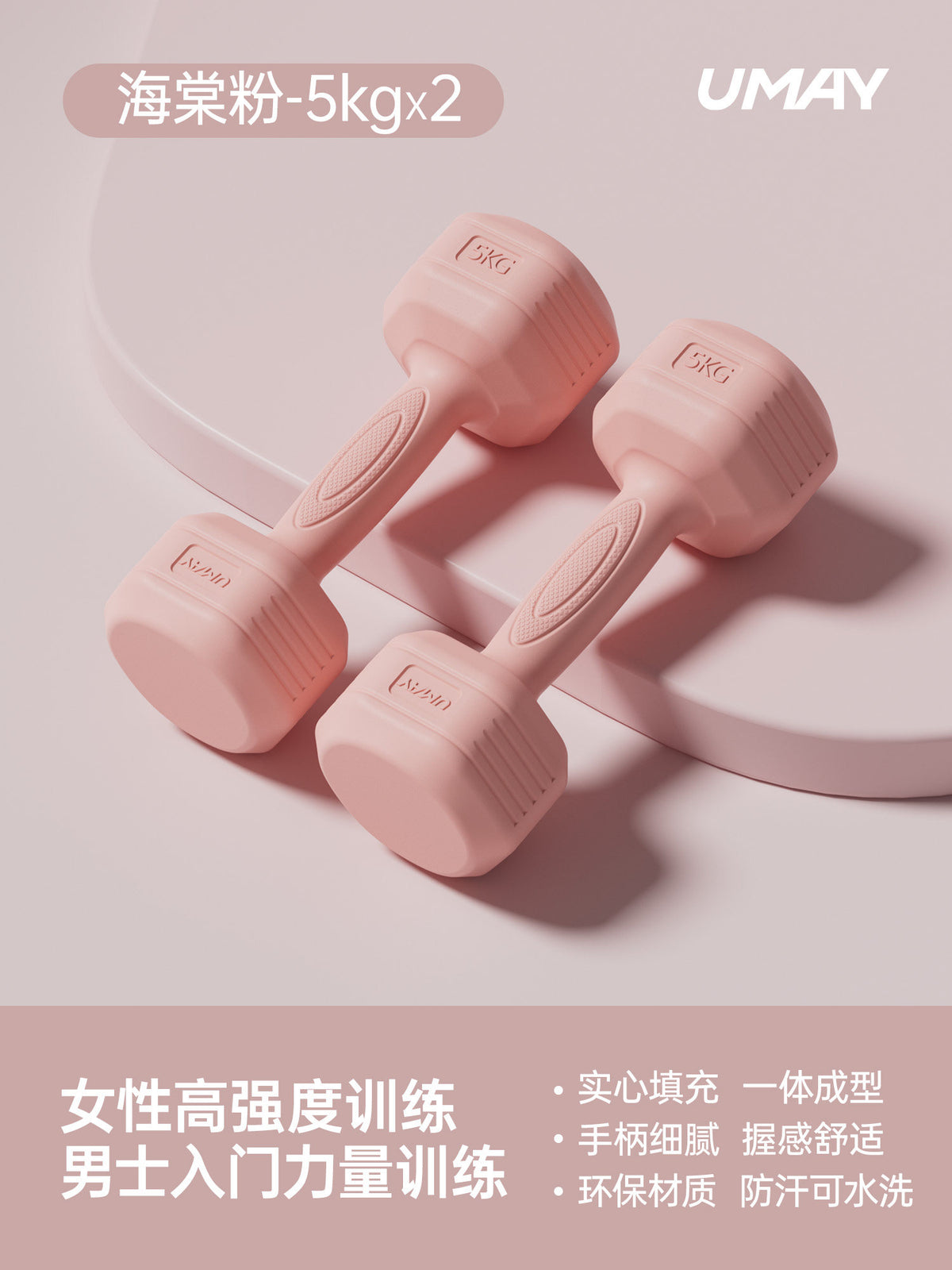 Pink / 5kg-2pcs