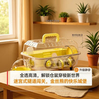 仓鼠笼子隧道管道浴室洗澡笼金丝熊透明趣味DIY笼子别墅仓鼠用品