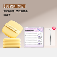 欧亿姿黄油粉扑气垫粉饼不吃粉化妆师海绵美妆蛋粉底液专用一次性