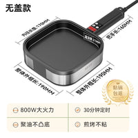 奥克斯早餐锅小型电煎锅煎饼平底不粘锅多功能家用插电煎牛排专用