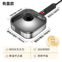 奥克斯早餐锅小型电煎锅煎饼平底不粘锅多功能家用插电煎牛排专用