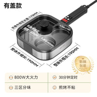 奥克斯早餐锅小型电煎锅煎饼平底不粘锅多功能家用插电煎牛排专用