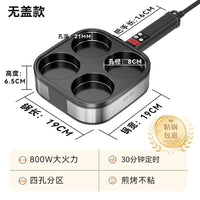 奥克斯早餐锅小型电煎锅煎饼平底不粘锅多功能家用插电煎牛排专用