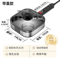 奥克斯早餐锅小型电煎锅煎饼平底不粘锅多功能家用插电煎牛排专用