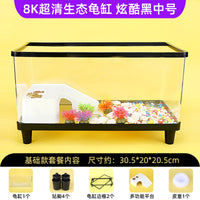 乌龟缸家用带晒台乌龟专用饲养箱小型逃逸一体式造景桌面缸生态