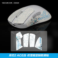 适用月刃ap鼠标防滑贴月刃2rgb/龙鳞ace/龙鳞ace mini/战刃3