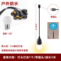 户外防水灯串灯笼长廊灯线装饰灯婚庆婚礼吊灯景区红灯笼室外灯头 A