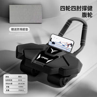 佑美四轮健腹轮自动回弹卷腹轮运动器材健身腹肌训练器家用腹肌轮