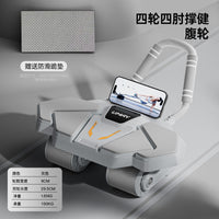 佑美四轮健腹轮自动回弹卷腹轮运动器材健身腹肌训练器家用腹肌轮