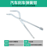 汽车刹车弹簧钳弹簧拆卸钳鼓刹调整维修工具车底蹄片刹车拆装工具