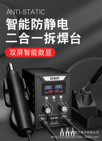 双屏智能数显大功率热风枪焊台二合一8586D维修手机恒温电焊台