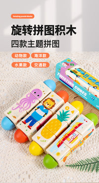 跨境木制旋转拼图积木婴幼儿宝宝0-3岁早教认知儿童益智开发玩具