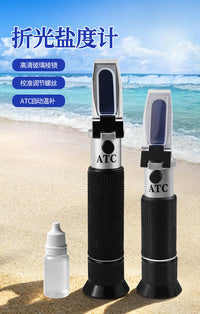 手持式盐度计 海水检测仪 盐度测试仪 养殖盐度计 比重计 折射仪