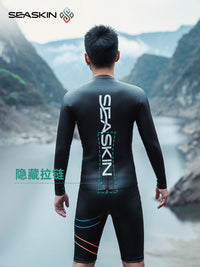 潜水服男胶衣长袖滑皮湿衣涂钛抗水阻后拉链2mm浮潜水衣两件套