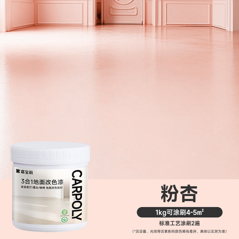 Pink Apricot