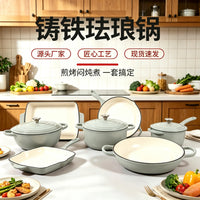 跨境采购珐琅锅铸铁锅七件套汤锅妈咪锅煎盘不粘锅套装外贸出口