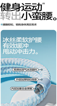 SMOOKY加重冰丝呼啦圈静音款收腹不伤腰软弹簧呼啦圈燃脂廋腰神器