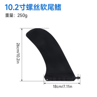 桨板大尾舵SUP板尾鳍分水舵平衡舵冲浪板配件硬鱼鳍