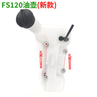 适配FS120/FS55现货批发割草机油箱总成汽油割灌打草机加厚汽油壶