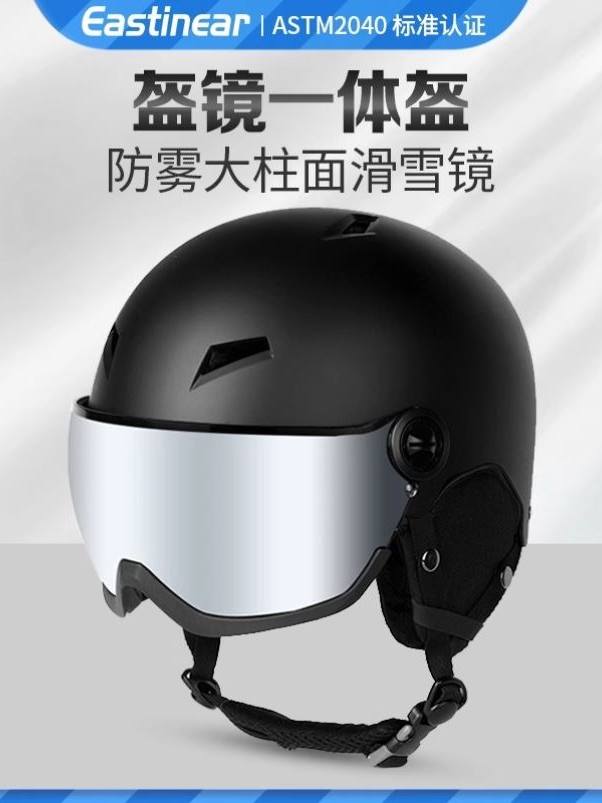 雪镜一体式护目镜冬季保暖套装男女户外运动防护滑雪头盔帽单双板