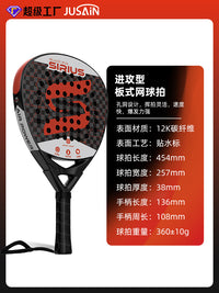 碳纤维板式网球拍工厂定制纯碳素Padel Racket跨境笼式网球沙滩拍