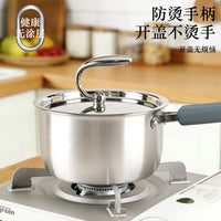 厂家直销三层钢不锈钢奶锅加厚单柄砂光汤锅家用宝宝辅食锅大容量