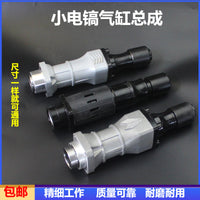 Electric Hammer Cylinder Assembly with Piston and Connecting Rod