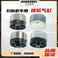 Tire Changer Locking Cylinder Pneumatic Lock Valve Switch