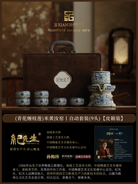 故宫敦煌青花汝窑懒人自动茶具套装2025新款高档长辈爸爸生日礼物 10-（七彩缠枝莲）汝窑丨自动套装（9头）【皮箱装】