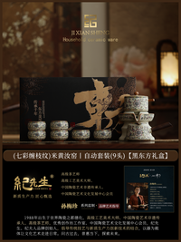 故宫敦煌青花汝窑懒人自动茶具套装2025新款高档长辈爸爸生日礼物 10-（七彩缠枝莲）汝窑丨自动套装（9头）【皮箱装】