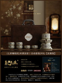 故宫敦煌青花汝窑懒人自动茶具套装2025新款高档长辈爸爸生日礼物 10-（七彩缠枝莲）汝窑丨自动套装（9头）【皮箱装】
