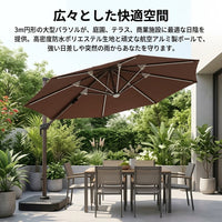 Rome Parasol, Large Outdoor Sun Shade, 3m, Aluminum, Sun Shade, Wind Resistant, 210T Polyester, UV Protection