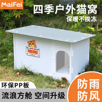 室外狗屋防水防雨防晒防寒狗房子中型犬狗舍户外庭院狗窝农村狗棚