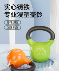 专业健身女士实心壶铃浸塑练臀8kg6摇摆瑜伽器材提壶哑铃铸铁壶玲