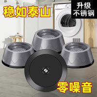 Washing Machine Heightening Anti-Rust Foot Pads Noise Reduction Shock Absorption Anti-Slip Stabilizing Pad Moisture-Proof for Refrigerator Table Drum 
