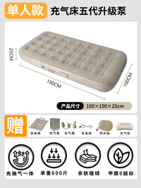 Inflatable Camping Mattress 全自动便携气垫床