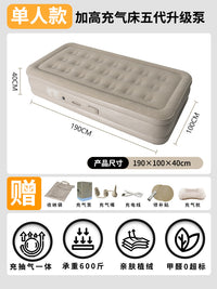 Inflatable Camping Mattress 全自动便携气垫床