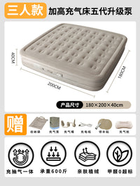 Inflatable Camping Mattress 全自动便携气垫床