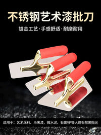 镀金圆角不锈钢抹刀艺术漆涂料批刀马来漆灰泥收光刀硅藻泥抹泥刀