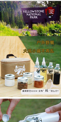 户外便携调料瓶套装露营野餐调料分装罐密封油瓶组合调味料收纳包
