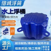 厂家直销水上塑料浮筒码头浮桥旅游水上码头钓鱼浮台摩托艇停泊位