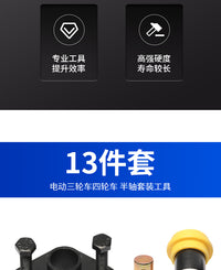 电动三轮车刹车锅拆卸工具轴承外圈半轴拆卸螺丝拉码摩托维修工具