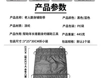 Bedridden Patient Turning Aid Strap for Elderly Care